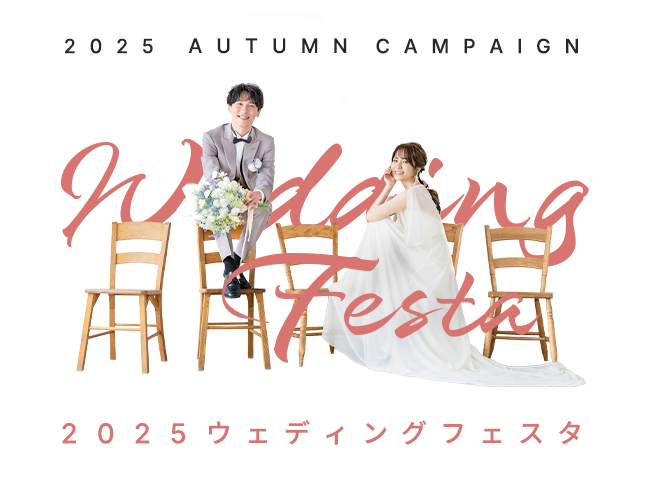 ウェディングフォト・前撮り