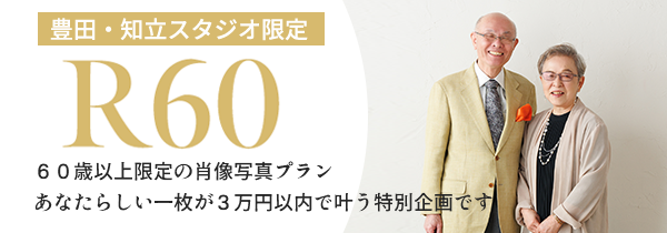 創寫舘(そうしゃかん)