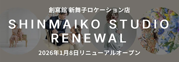 創寫舘(そうしゃかん)